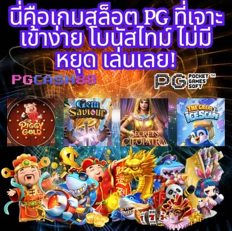 ผลบอล69