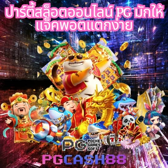 ผลบอล69